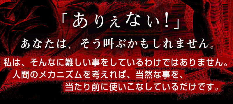 人間のメカニズムを考えれば、当然な事を、当たり前に使いこなしているだけです。